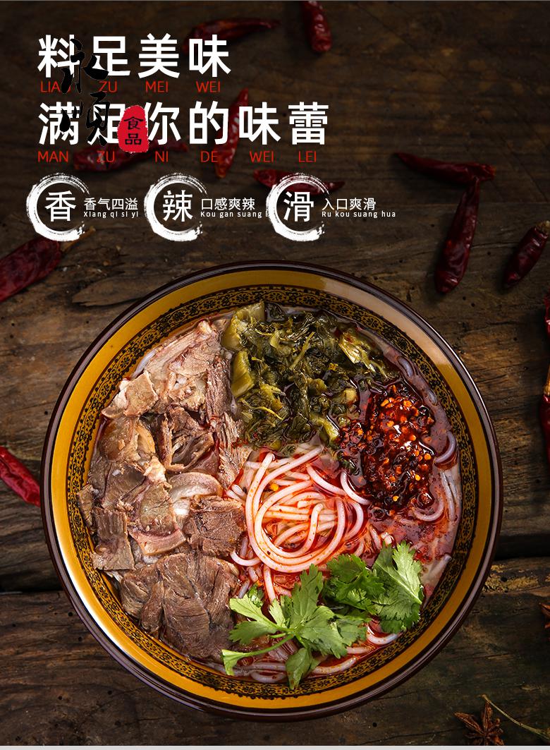 花溪牛肉粉贵州特产速食米粉米线遵义水城六盘水小吃羊肉粉255g 清汤