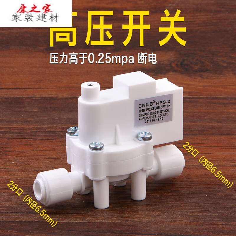 適用科博電磁閥cnkb進水閥廢水閥高低壓開關2分12v24v淨水器配件 2分