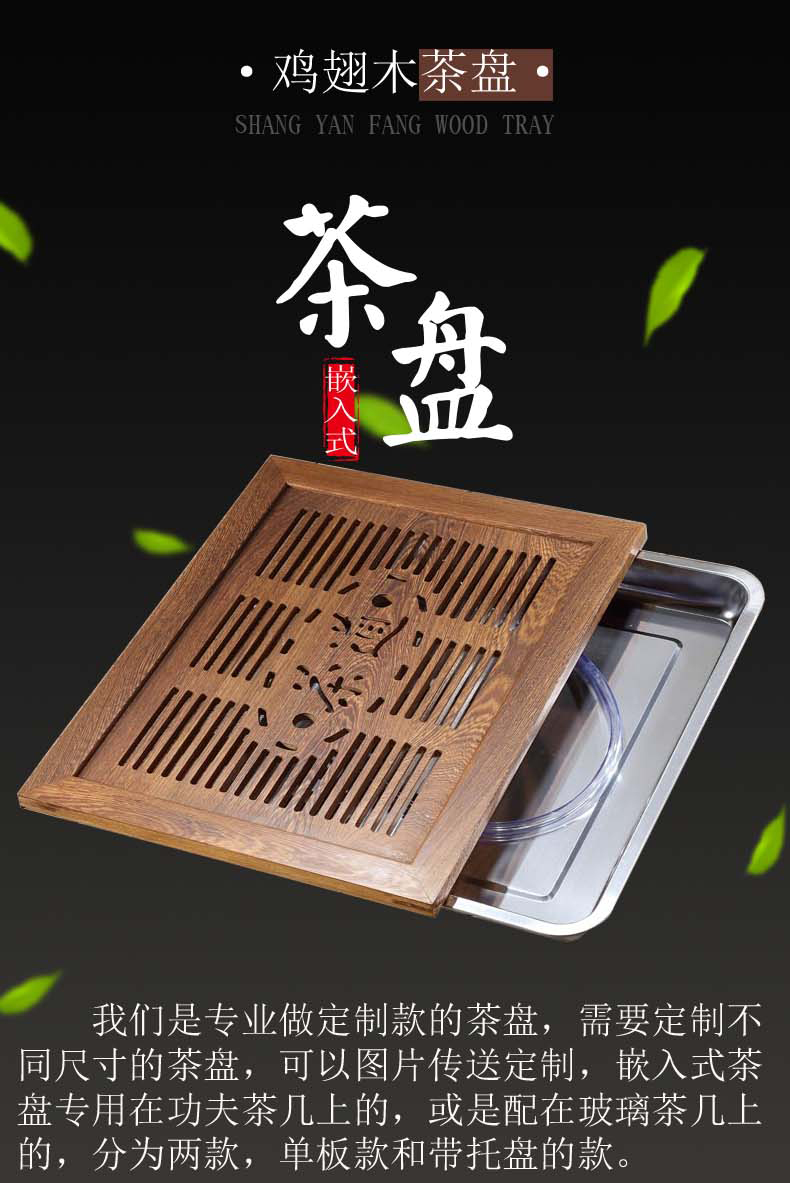 茶几配件漏水板直销精品式鸡翅木茶盘嵌入式托盘配件茶桌漏水板茶托