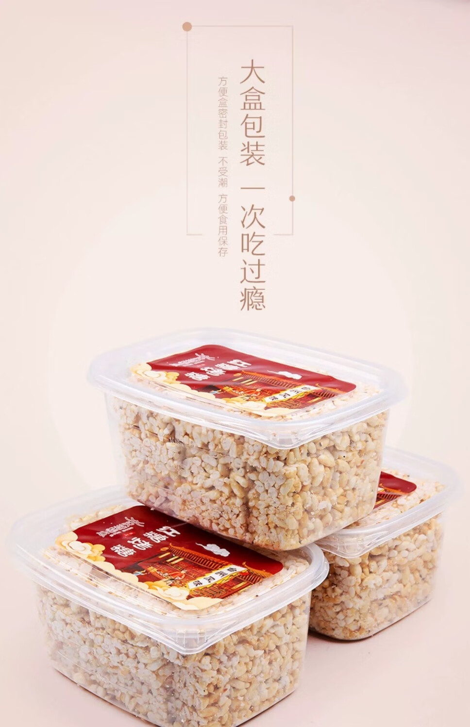 台州特产红糖烤糖米花糖手工糯米酥 冻米糖糕点 红糖烤糖220g(1盒)