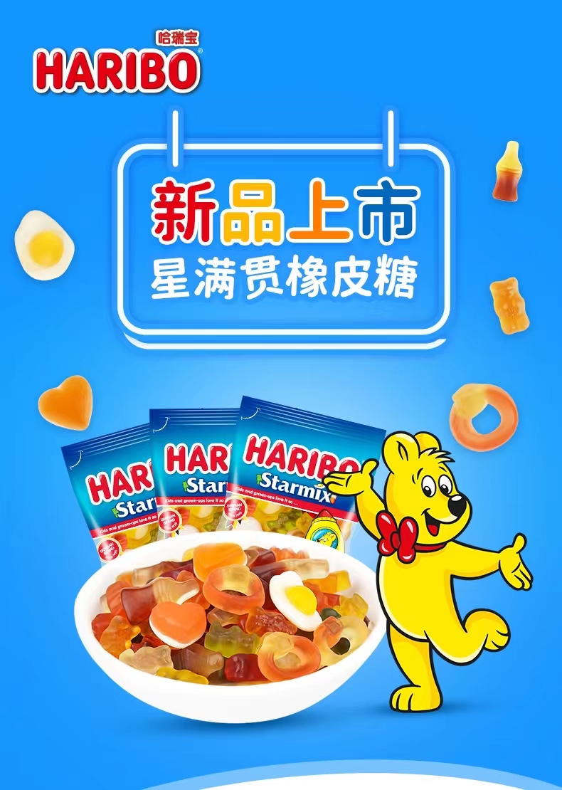 进口haribo哈瑞宝金熊小熊软糖味可乐糖qq橡皮糖果星满贯80g5袋