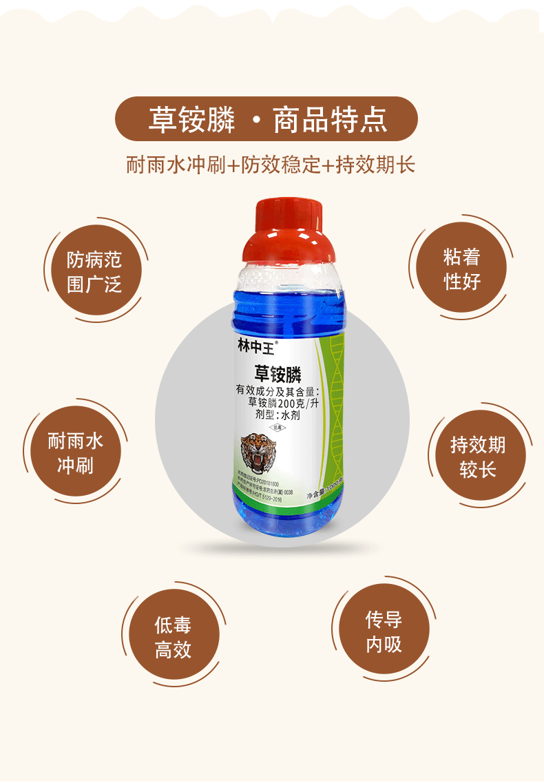 20%草铵膦草安磷草胺磷柑橘树果园茶园打草药牛筋草小飞蓬农药除草剂