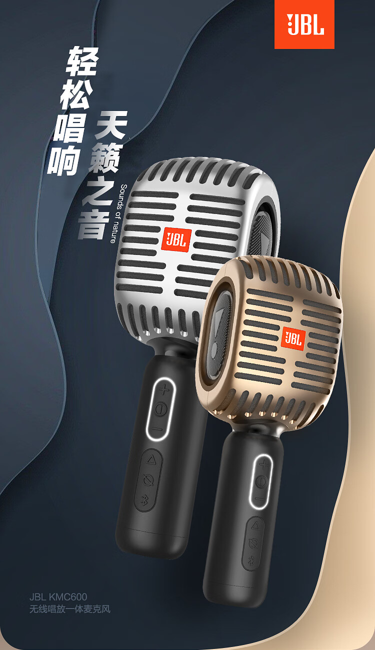 jblkmc600蓝牙无线麦克风全民k歌话筒音响音箱一体麦克风手机直播录音