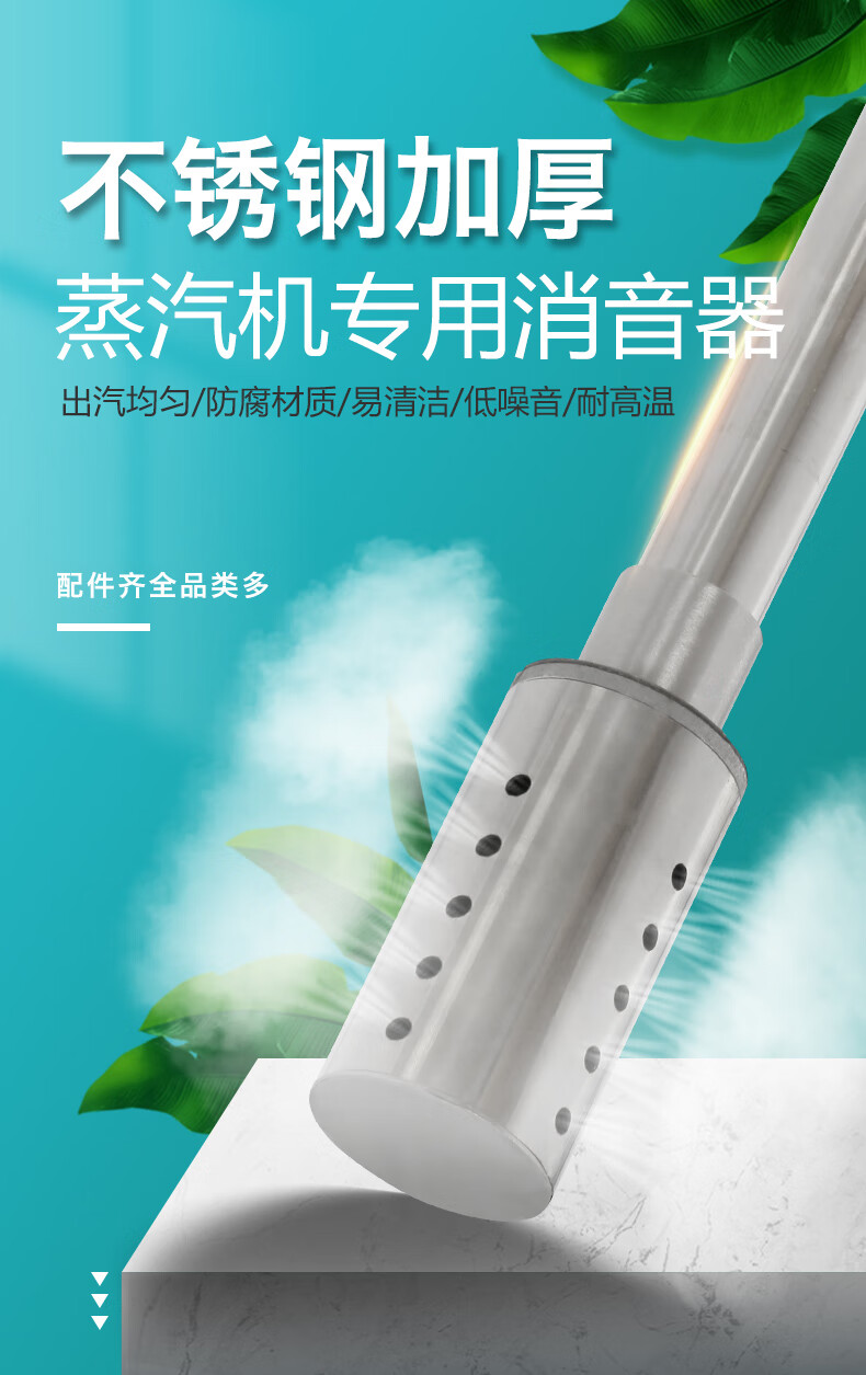 定制商用消音蒸汽器11厘米烧豆浆酿酒蒸馒头专用蒸汽机锅炉消音器