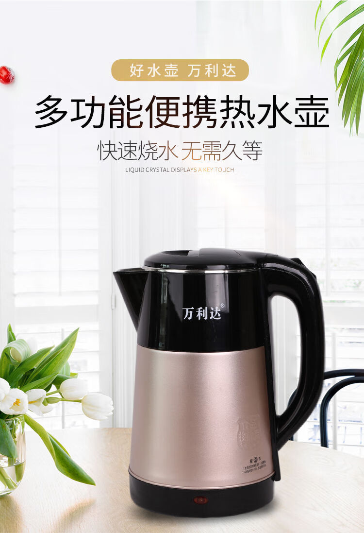 大容量万利达电热水壶万利达烧水壶家用耐用自动断全自动不锈钢zeng