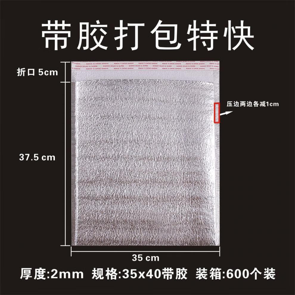 保温袋便当包 2mm带胶保温袋一次性铝箔外卖披萨烧烤折口隔热袋厂家