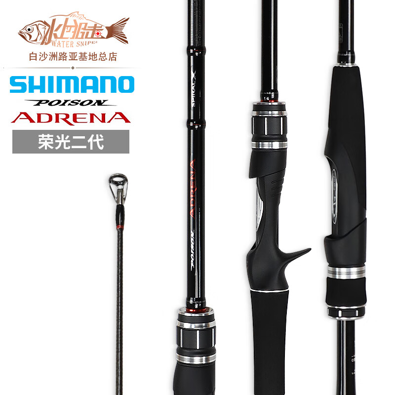 shimano禧玛诺旗舰版荣光二代独节远投路亚竿poisonadrena褐色21款265