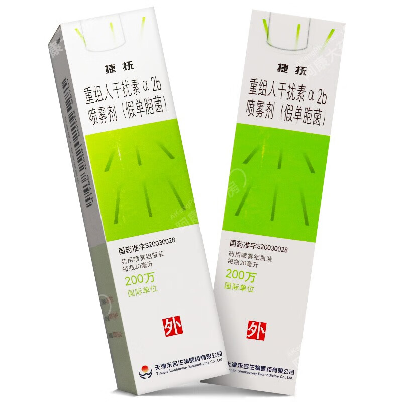 顺丰】捷抚 重组人干扰素α2b喷雾剂(假单胞菌) 20ml:200万iu rx sf