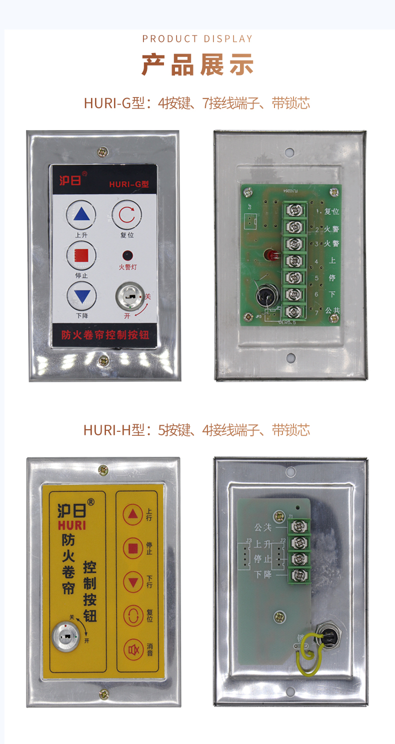 消防卷帘门控制按钮开关卷闸电子锁盒手动升降器车库防火配套通用 h