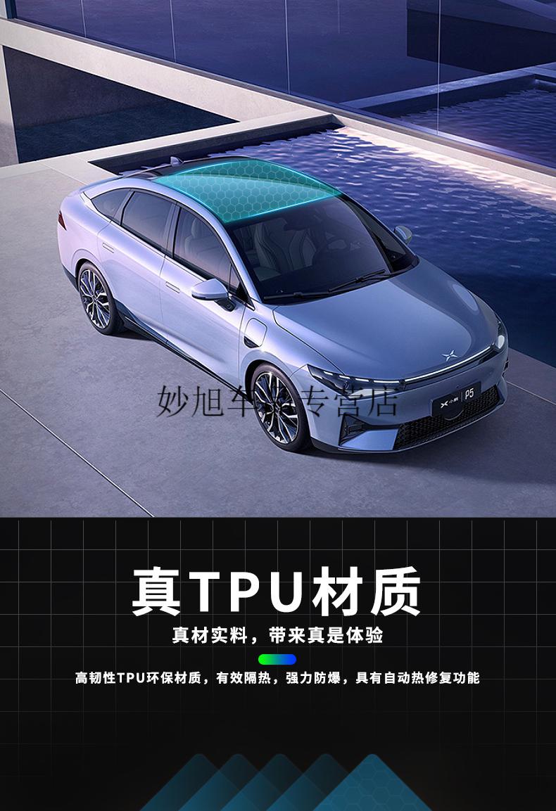 隔热膜防爆防晒防刮贴膜包安装定制小鹏g3天窗冰甲suv适用全景天窗