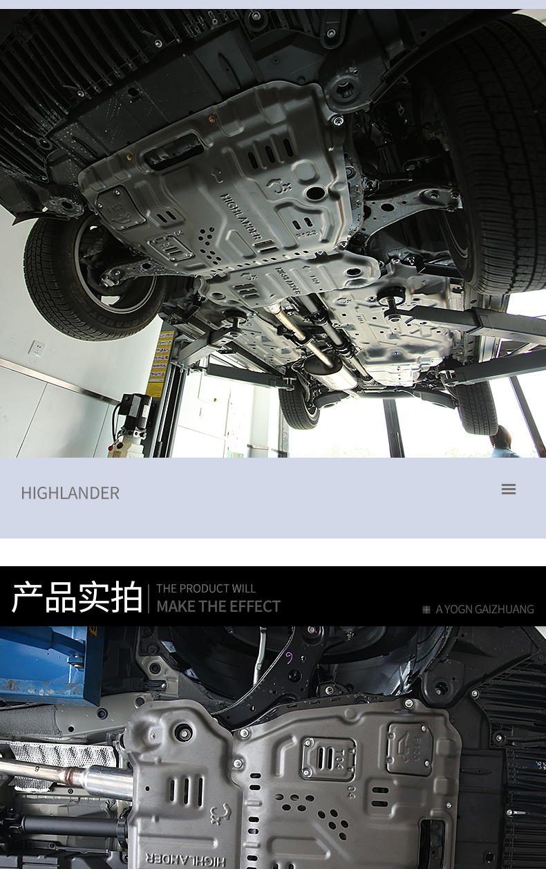适用于0920款丰田汉兰达发动机护板原装底盘护板全覆盖阿勇改装配件08