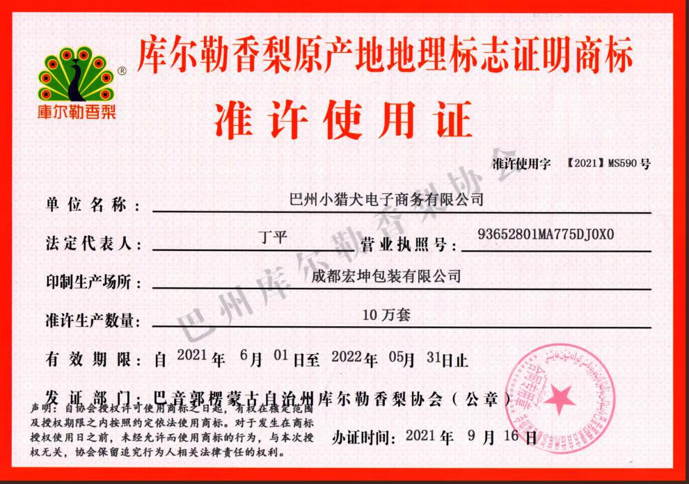 库尔勒全母梨新疆全母梨子水果新鲜当季整箱10斤大果 9斤 中果全母梨