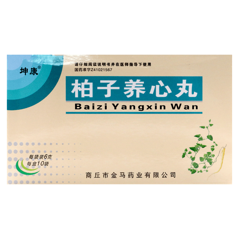 柏子养心丸 6g*10袋 补气养血安神用于心气虚寒心悸易惊失眠多梦健忘