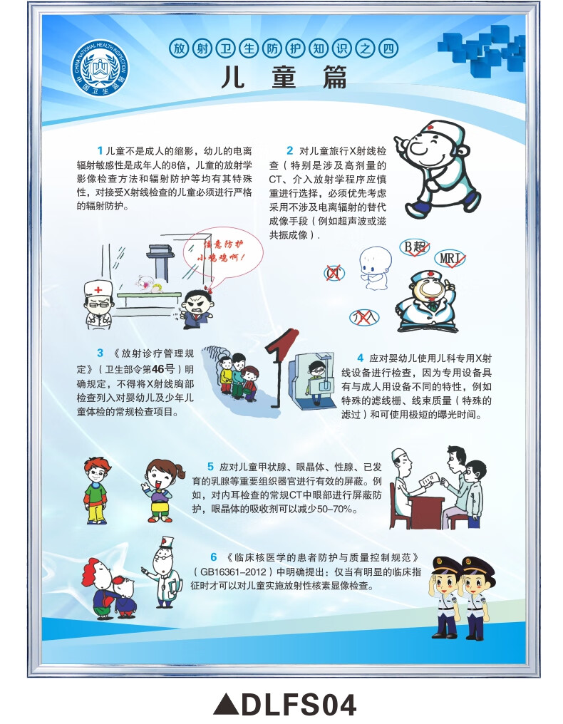 医院放射科ct磁共振检查安全标语放射防护注意事项提示牌电离辐射安全