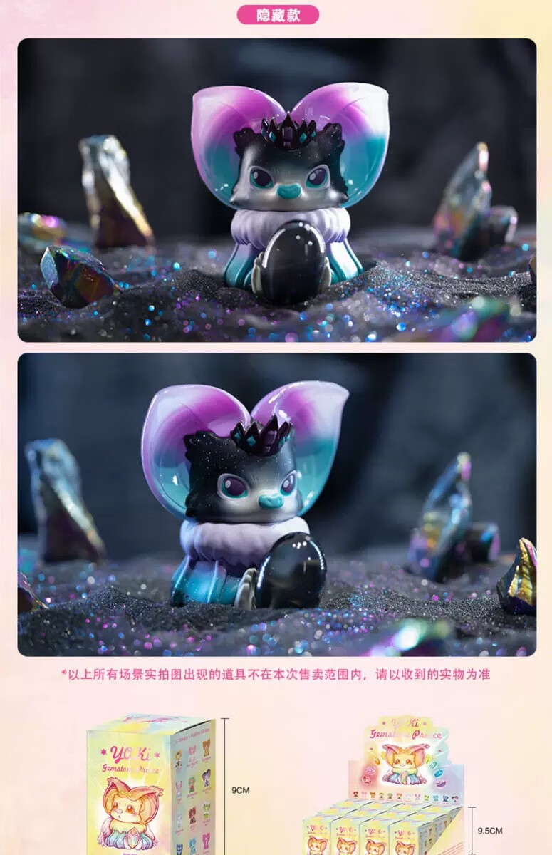 新年礼物yoki宝石小王子系列盲盒公仔潮玩碧玺拆盒未拆袋不支持退换