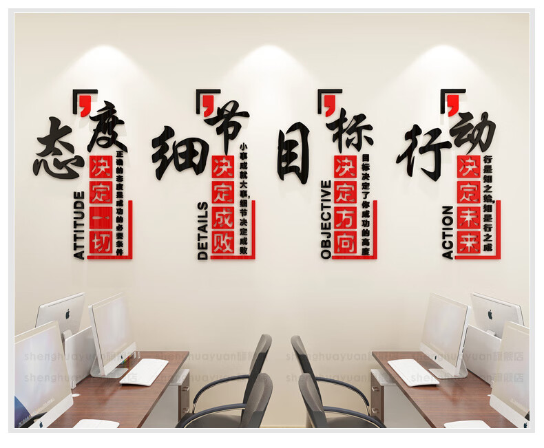 可狄公司企业办公室定制文化墙面上装饰布置激励标语3d立体励志墙贴画