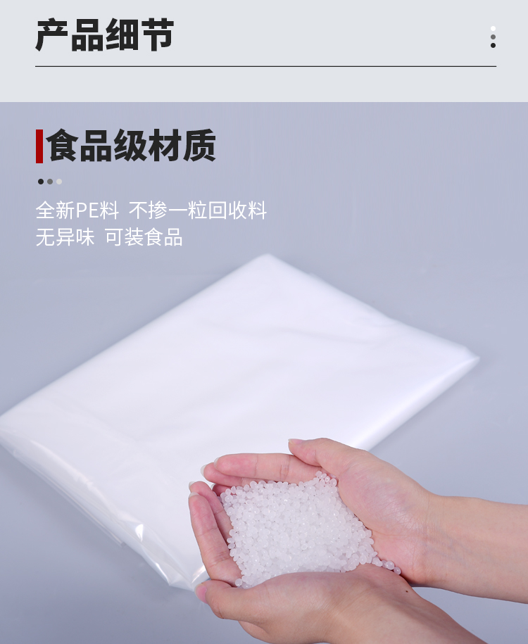 平口塑料袋子大号pe袋透明包装袋高压薄膜袋食品袋加厚防潮防尘袋 45*