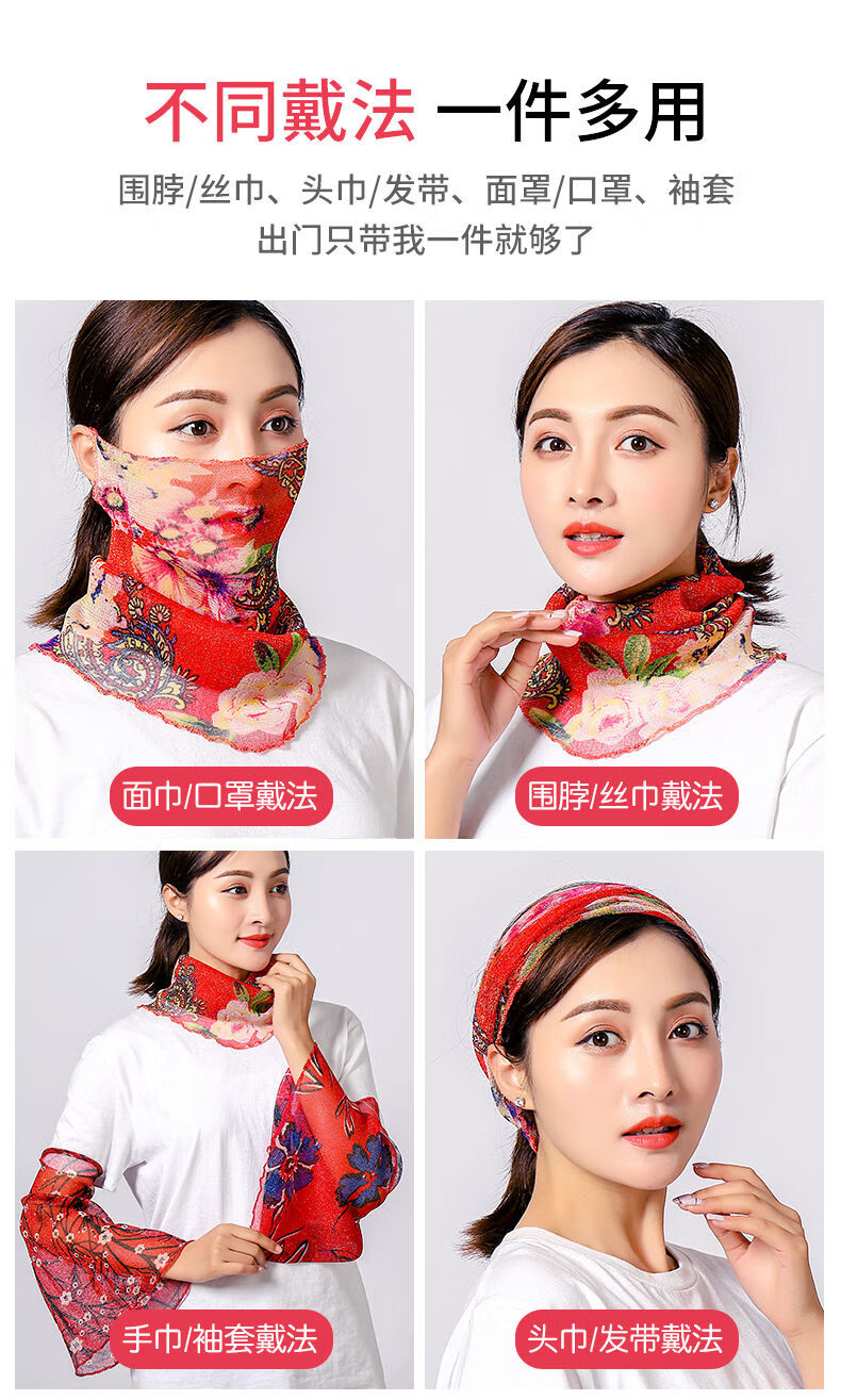 新年装夏季防晒脖套女护颈围脖套头小丝巾防晒防尘时尚装饰多用小丝巾