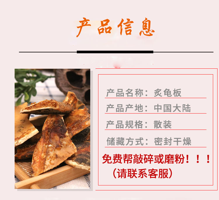 炙龟板新货中药材醋制龟板粉整块龟板500克乌龟壳九九和仁