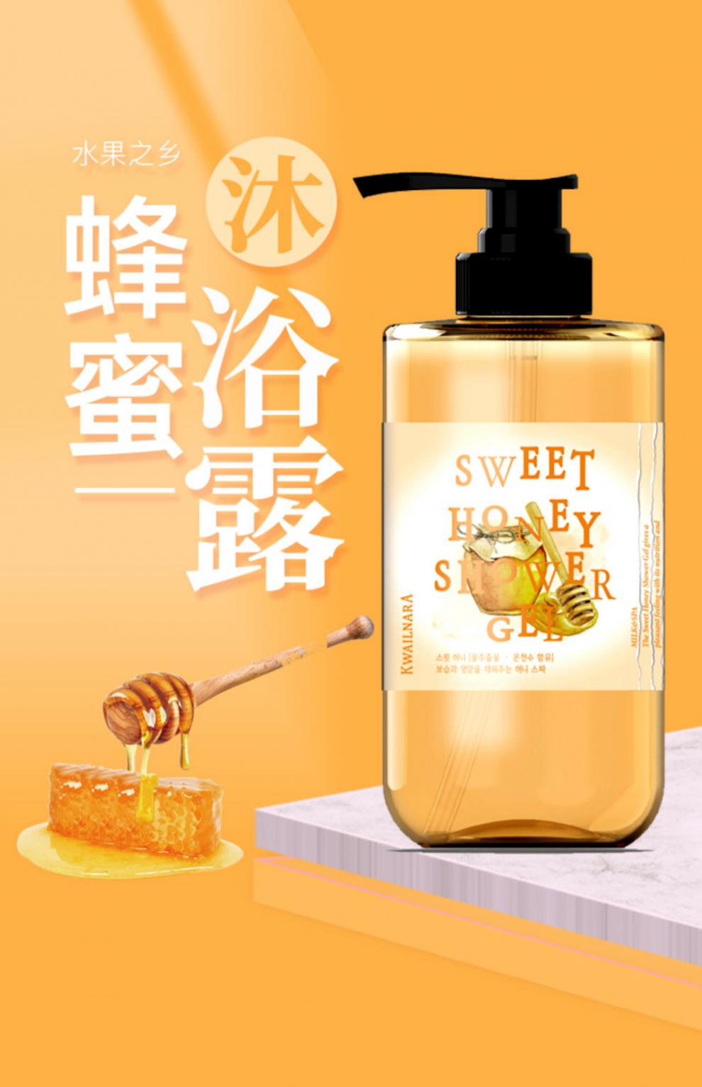 韩国原装进口水果之乡蜂蜜洗发水弱酸性洗发露男女适用洗发液蜂蜜系列