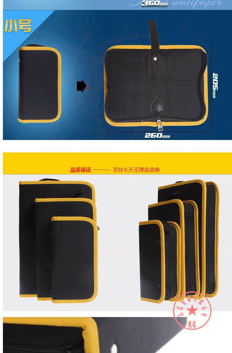 多功能工具包电工手提袋五金维修包便携式硬板小型工具包中号