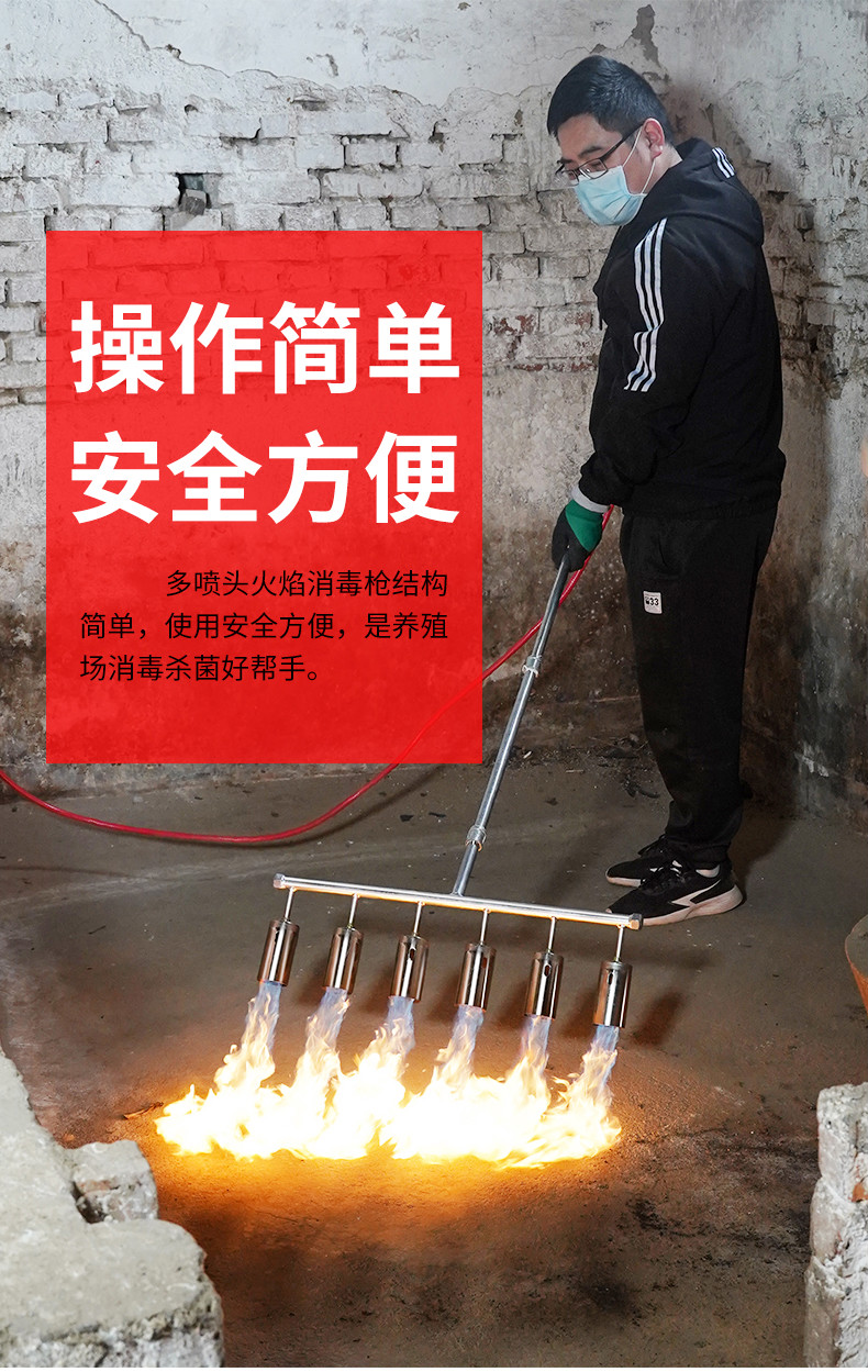 火焰枪消毒猪圈猪场养殖场多头枪器喷枪头烧猪毛喷灯液化气喷火枪 十