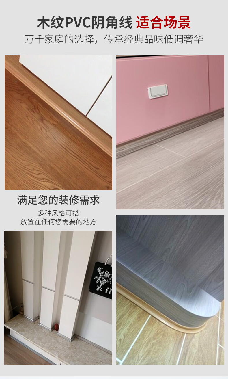 现在科技pvc阴角线木地板阴角装饰条压条墙角封口条自粘收边条三角