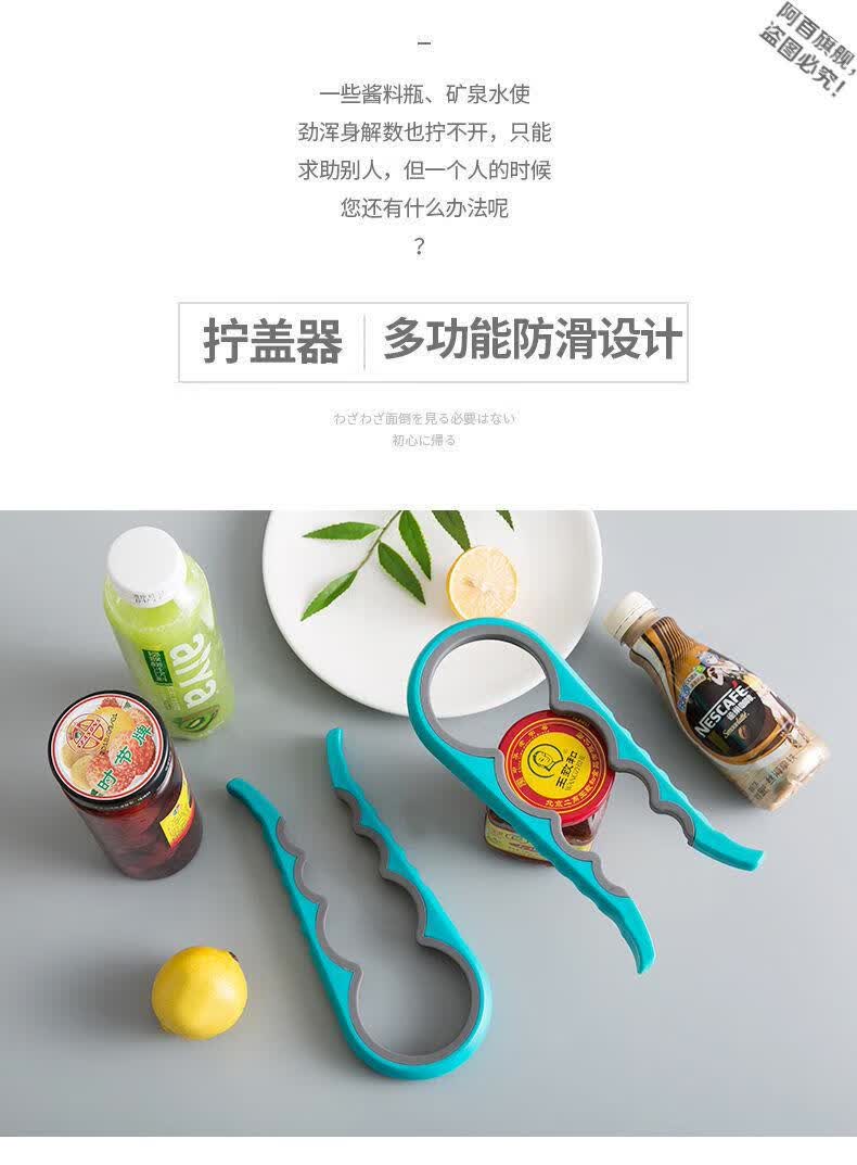 开盖器多功能开盖器罐头开罐器拧盖开瓶器简易起瓶盖防滑开罐刀