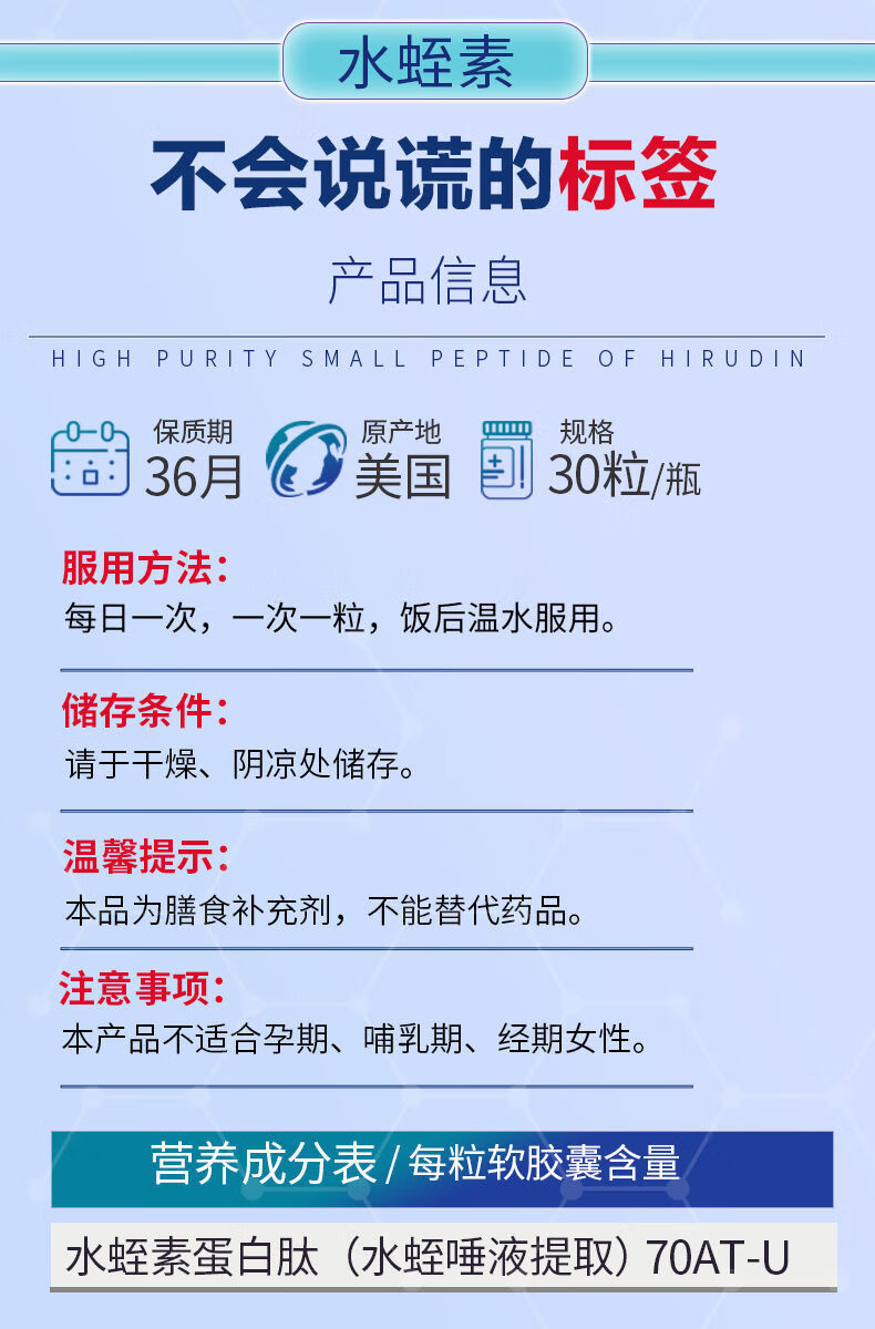 官方旗舰美国云杉进口水蛭素肽胶囊30粒呵护心脑健康4瓶1周期90选择