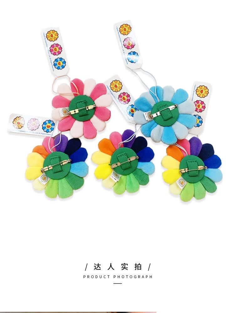 村上隆太阳花挂件秒发村上隆太阳花小花takashi华晨宇王一博同款胸针