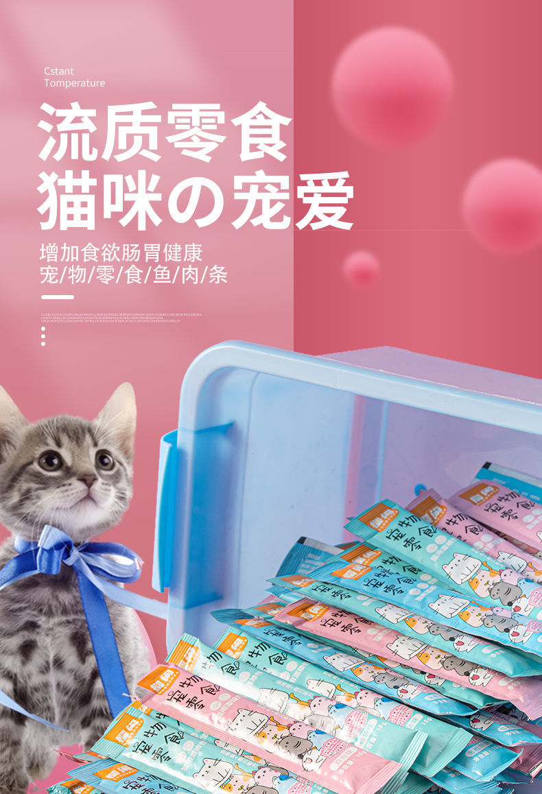 猫条宠物小猫咪零食猫条三文鱼幼猫罐头成猫增肥金枪鱼营养膏猫粮鱼干