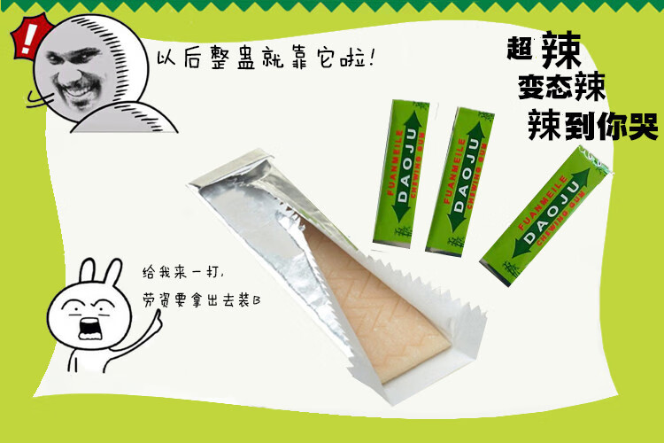 整人玩具吐血口香糖创意恶搞整蛊吐血丸小孩无聊上课恶作剧口香糖