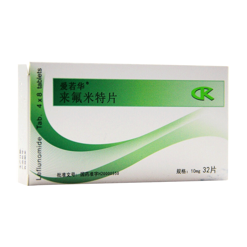 爱若华来氟米特片10mg32片盒标准装1盒