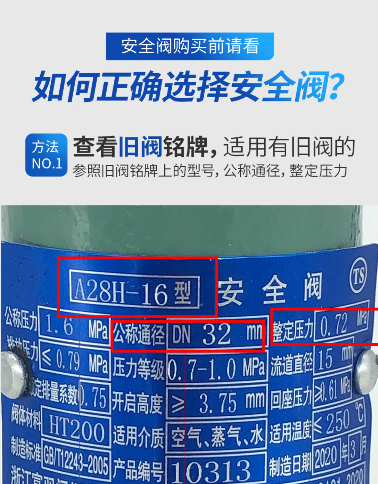 安全阀a28h16锅炉储气罐安全阀弹簧式压力罐安全阀储气罐泄压阀a28w