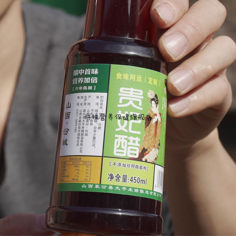 贵妃醋六年陈酿450ml