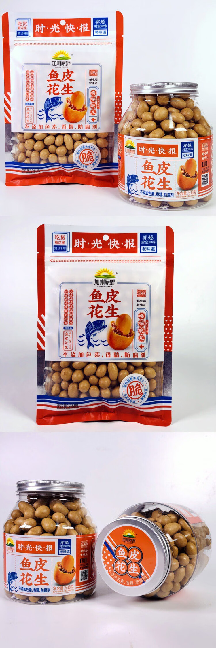 包装形式:袋装特性:带皮口味:咸干味净含量:201-300g类别:鱼皮花生
