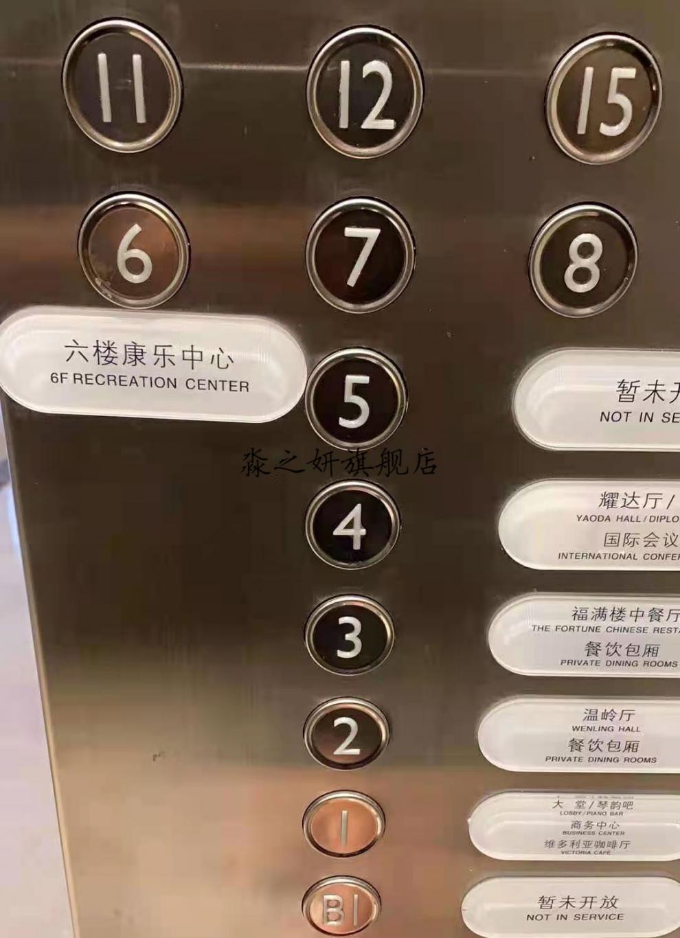 电梯按钮指示牌 定制楼层乘坐提示牌字片贴标识防水按键贴【图片 价格