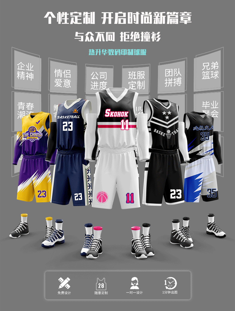 速胜篮球服班赛比赛训练服球衣定制一套球服大码公司队服篮球服套装男