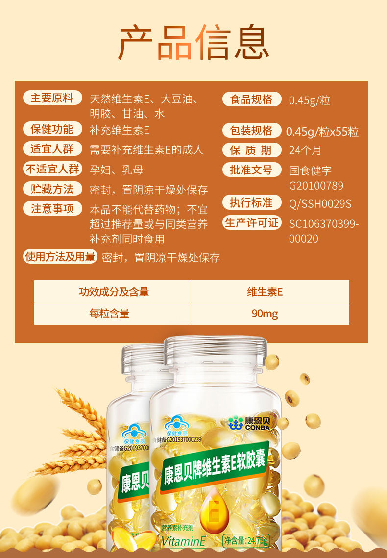 2瓶装天然维生素e软胶囊搭祛淡化斑内服外用ve正产品维生素e