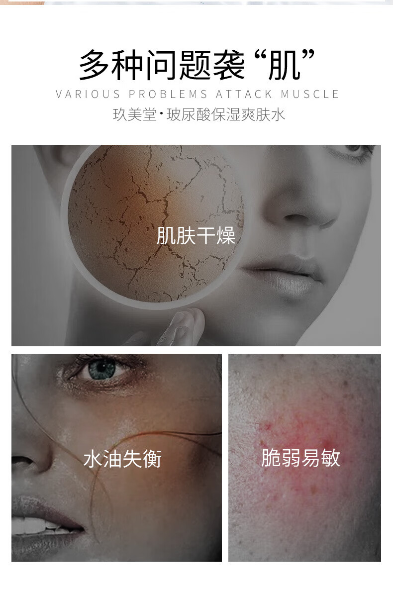 玖美堂胶囊玻尿酸保湿爽肤水保湿控油烟酰胺补水嫩肤爽肤水 烟酰胺嫩肤爽肤水430ml