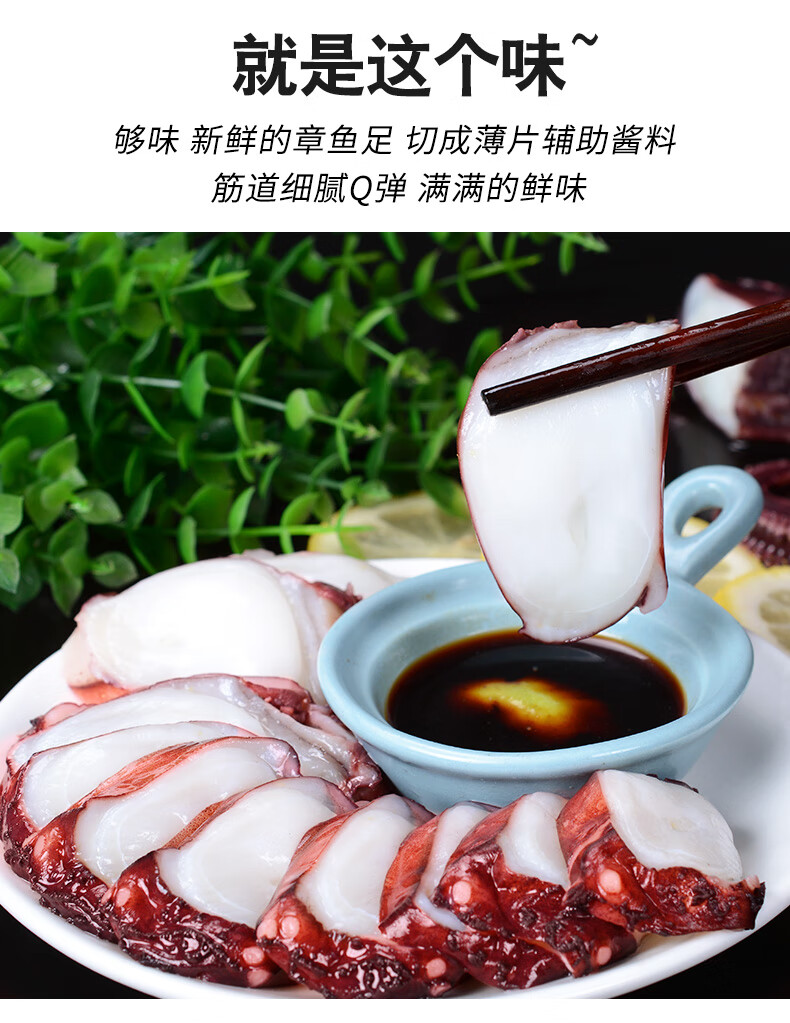 章鱼足即食刺身鲜活大章鱼海鲜1000g超大章鱼脚冷冻章鱼腿 八爪鱼