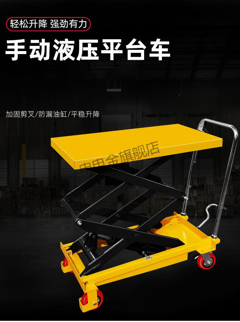 申电金手动液压升降台车小型升降机移动升高电动平台车手推升降平台