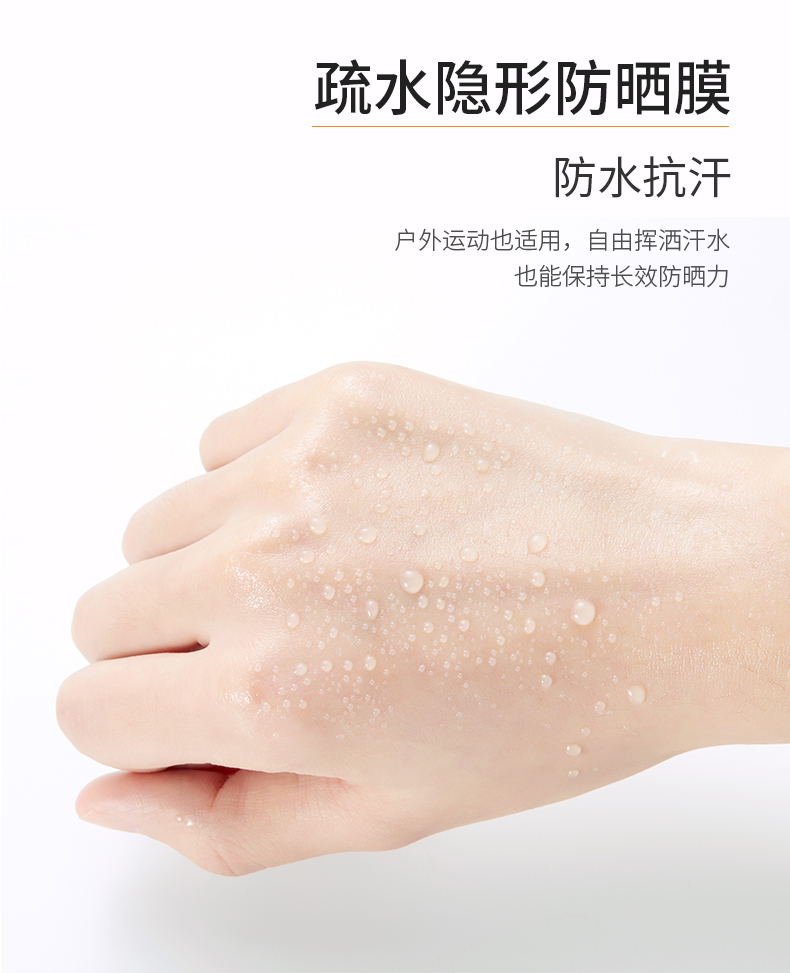 透真防晒霜乳女男士脸面部专用学生党隔离清爽不油腻appti30g