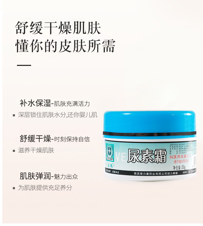 去鸡皮肤用浓度多少的尿素(去鸡皮肤用浓度多少的尿素好)