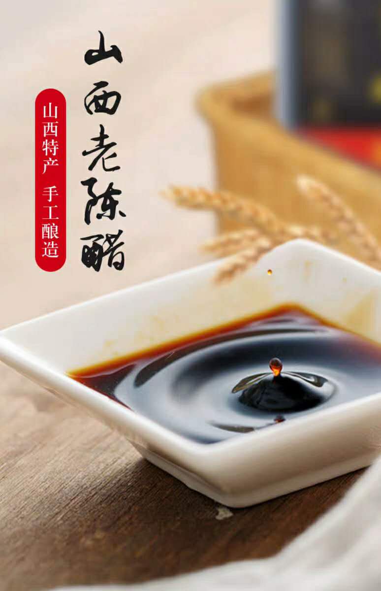 清泉湖老陈醋2500ml陈酿山西粮饺子醋