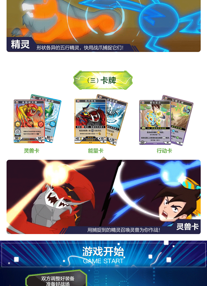 美泰正版兽王争锋战爪战斗套装精灵包玩具雷霆战爪黑焰战爪男孩 dpc47