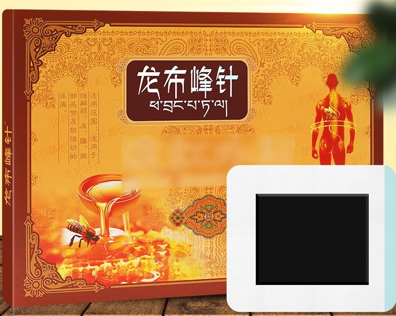 【大药房旗舰店】西藏绒布峰针消痛冷敷贴绒布峰针贴颈肩腰腿龙布峰针
