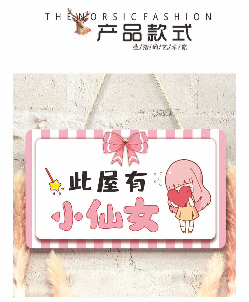 可狄小公主卧室房间挂牌仙女门牌女孩儿童房门挂饰创意女请敲门提示牌