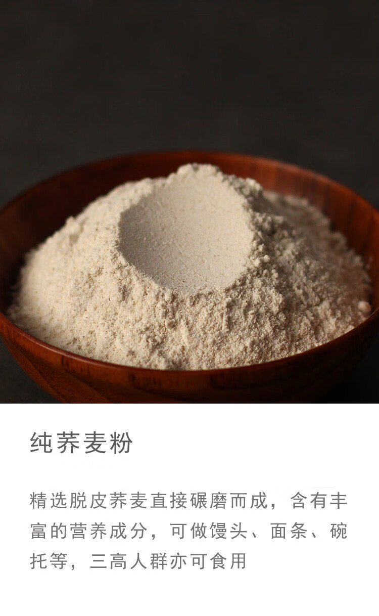 纯荞麦粉粗粮荞面饸饹乔麦家用煎饼粉苦麦杂粮面粉 熟苦荞麦粉500g*1