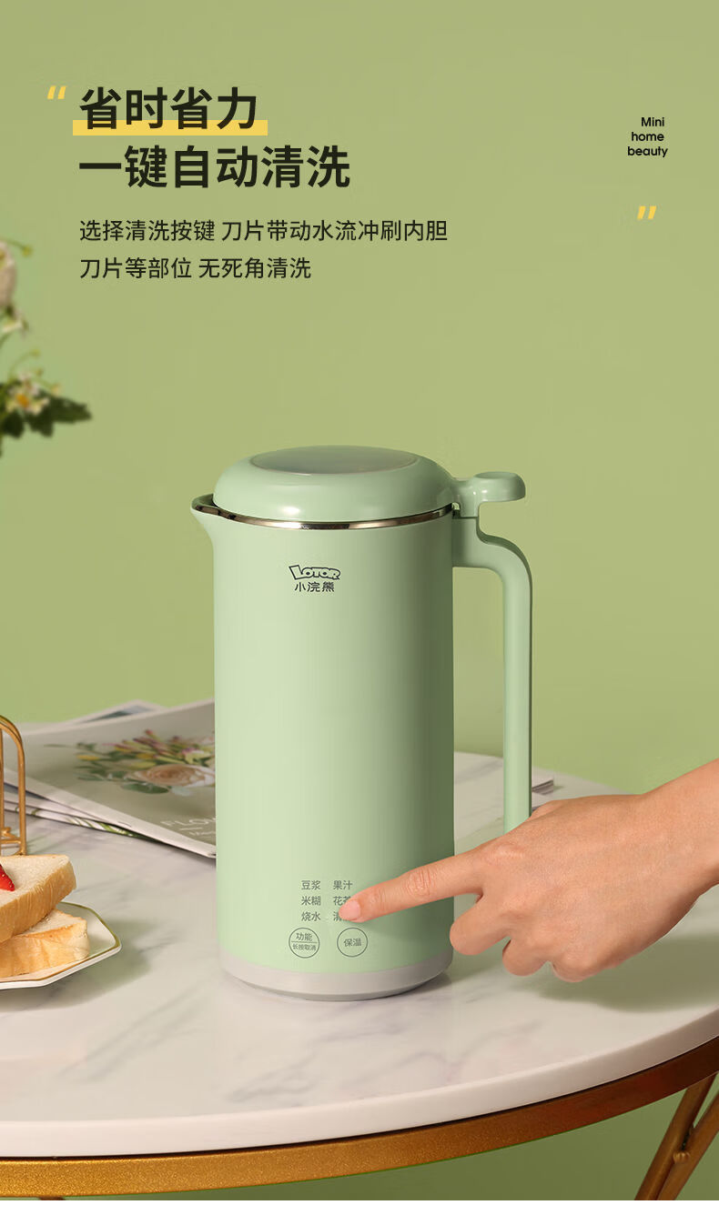 豆浆机破壁机家用全自动多功能免煮过滤加热小型1人2打浆机 浅绿色